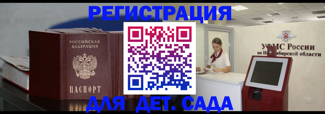 временная регистрация поиск в Мытищах