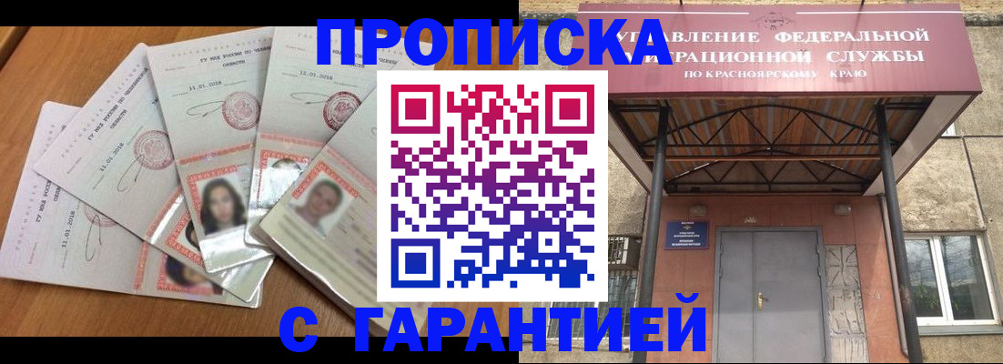 временная регистрация для всех в Мытищах