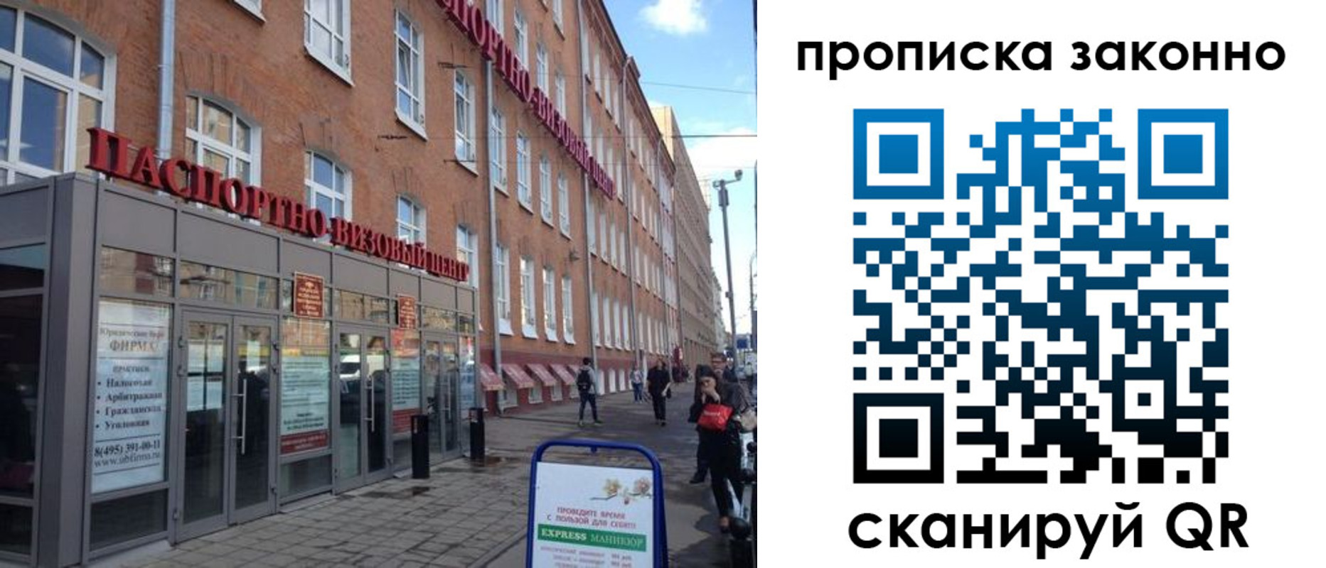 прописка паспорт в Мытищах