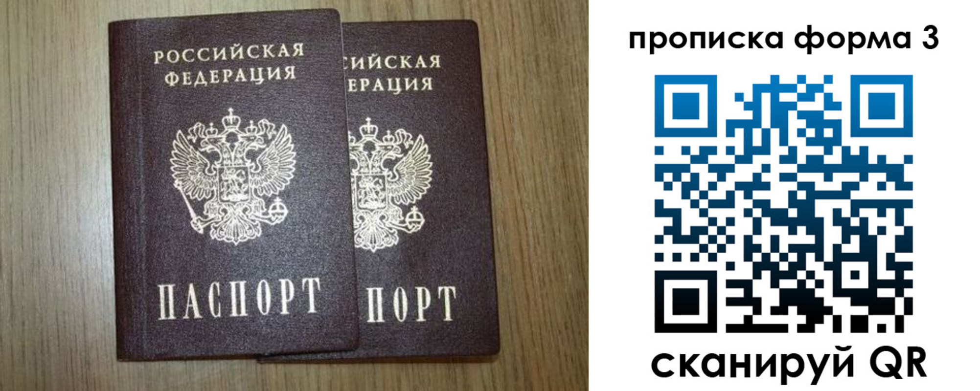 прописка для кредита в Мытищах