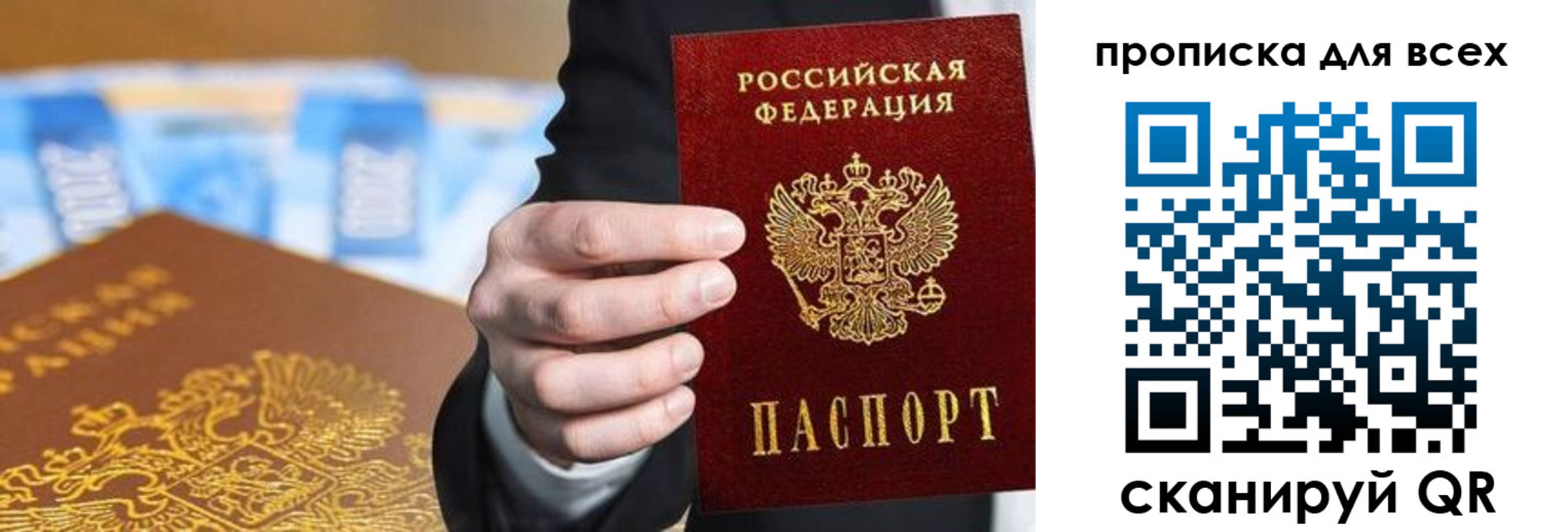 регистрация для школы в Мытищах