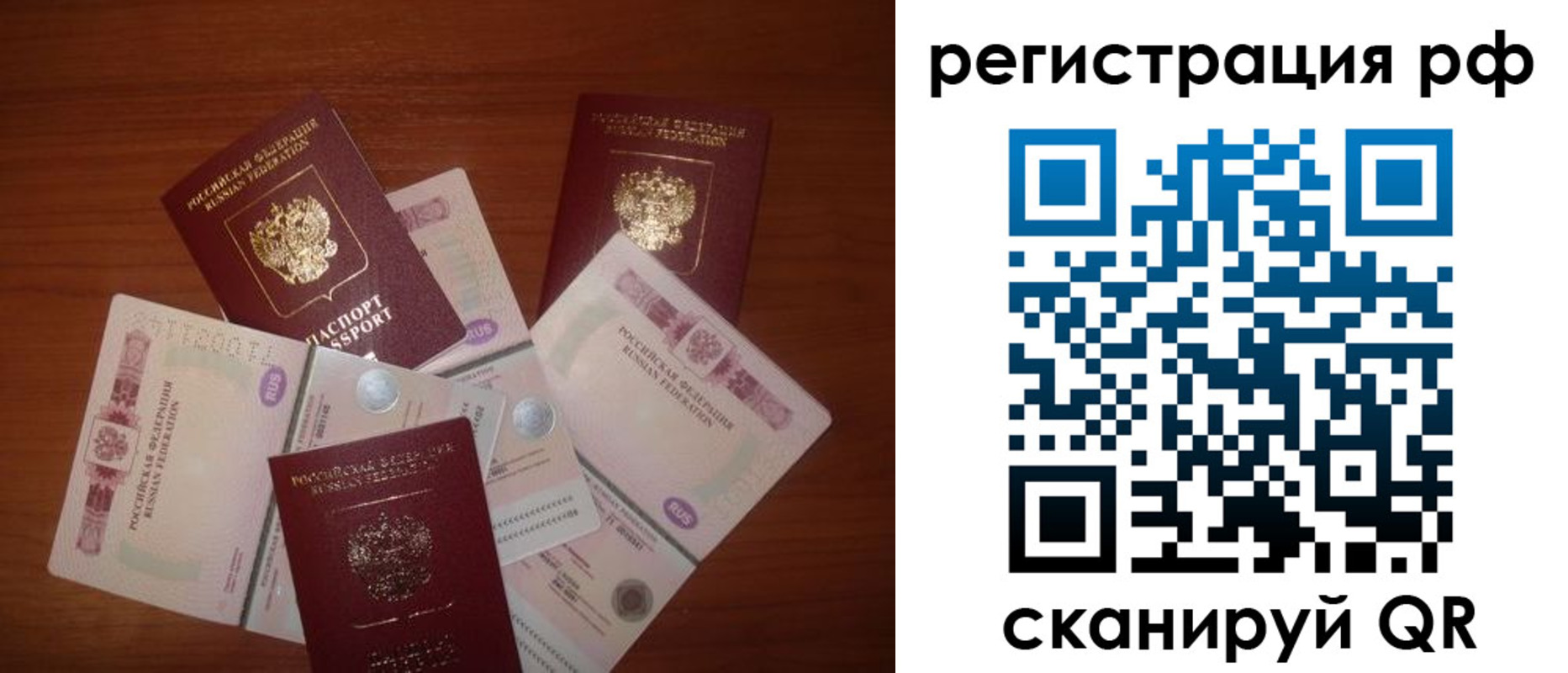 временная регистрация недорого в Мытищах
