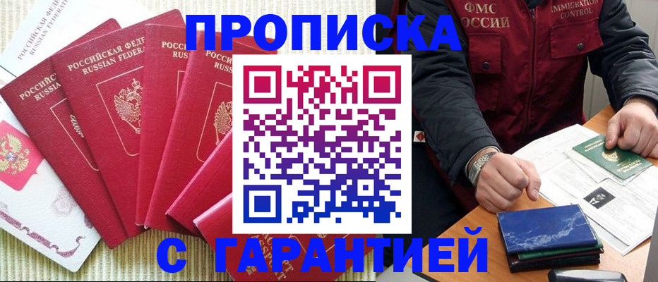 временная регистрация законно в Мытищах
