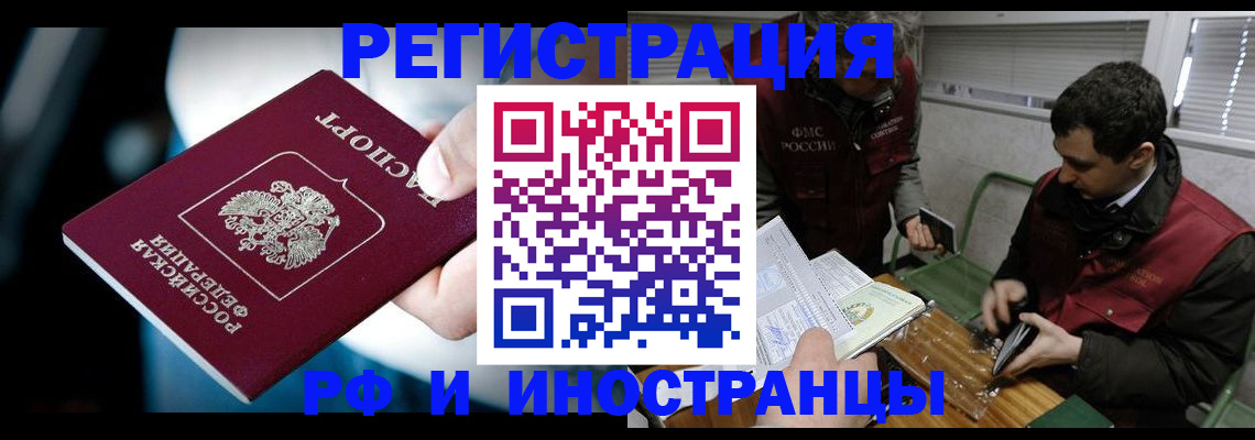 прописка ребенка в Мытищах