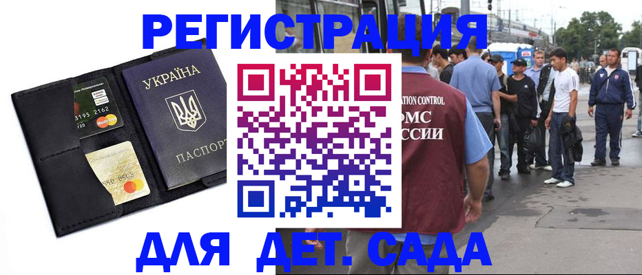 прописка регистрация в Мытищах