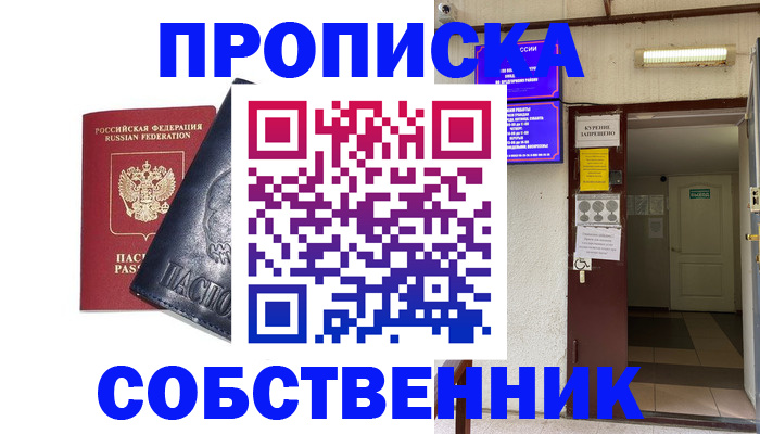 прописка иностранных граждан в Мытищах