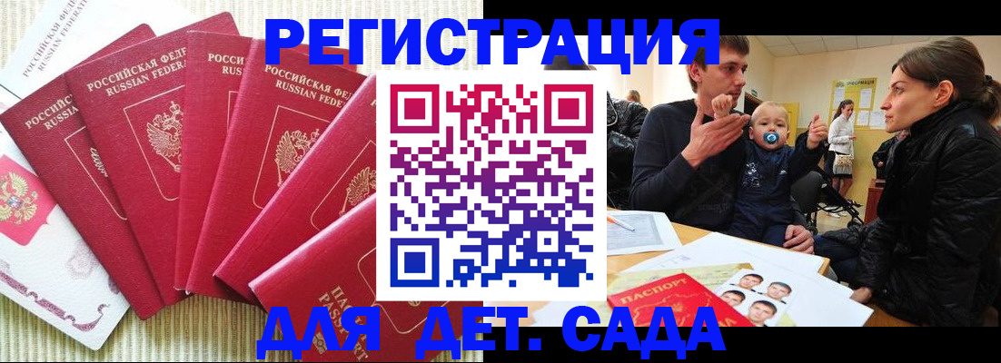 прописка законно в Мытищах