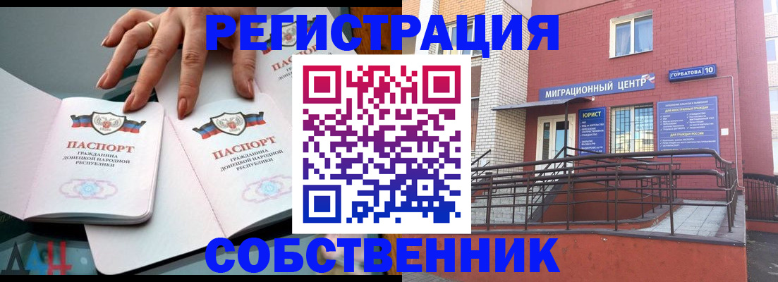 временная регистрация для школы в Мытищах