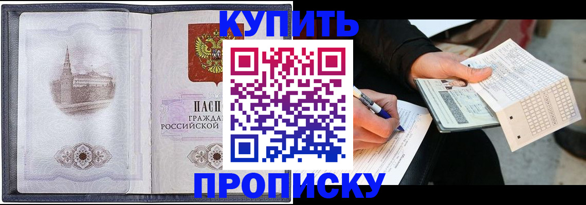 временная регистрация адрес в Мытищах